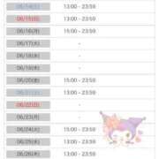 ヒメ日記 2025/06/09 23:01 投稿 マヤ ラブコレクション