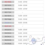 ヒメ日記 2025/09/10 19:01 投稿 マヤ ラブコレクション