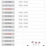 ヒメ日記 2025/10/03 15:46 投稿 マヤ ラブコレクション
