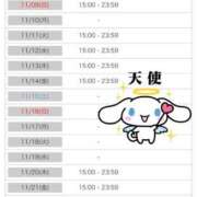 ヒメ日記 2025/11/06 12:16 投稿 マヤ ラブコレクション