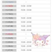 ヒメ日記 2025/11/11 22:31 投稿 マヤ ラブコレクション