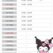 ヒメ日記 2025/12/08 14:01 投稿 マヤ ラブコレクション