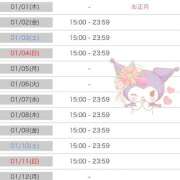 ヒメ日記 2025/12/28 13:46 投稿 マヤ ラブコレクション