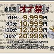 ヒメ日記 2023/12/08 09:18 投稿 東てるみ ギン妻パラダイス 日本橋店