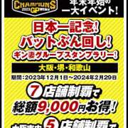 ヒメ日記 2023/12/09 09:28 投稿 東てるみ ギン妻パラダイス 日本橋店