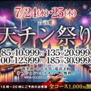 ヒメ日記 2024/07/25 15:54 投稿 東てるみ ギン妻パラダイス 日本橋店