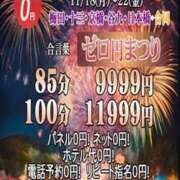 ヒメ日記 2024/11/19 19:56 投稿 東てるみ ギン妻パラダイス 日本橋店