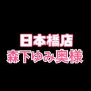 ヒメ日記 2026/08/15 08:44 投稿 森下 ゆみ ギン妻パラダイス 日本橋店