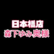 ヒメ日記 2026/08/27 08:45 投稿 森下 ゆみ ギン妻パラダイス 日本橋店