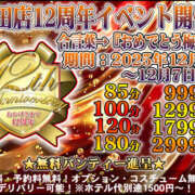ヒメ日記 2025/12/02 12:21 投稿 小渕　友湖 ギン妻パラダイス 日本橋店