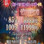 ヒメ日記 2024/11/19 14:41 投稿 深津　えりこ ギン妻パラダイス 日本橋店