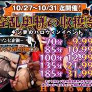 ヒメ日記 2023/10/28 02:54 投稿 松井　まお ギン妻パラダイス 日本橋店