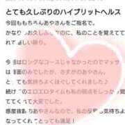 ヒメ日記 2025/12/16 11:12 投稿 あや ハイブリッドヘルス西川口