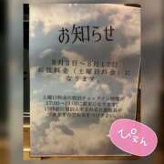 ヒメ日記 2024/08/06 23:17 投稿 なお 素人妻御奉仕倶楽部Hip's松戸店