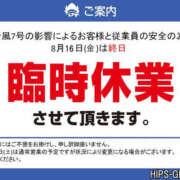 ヒメ日記 2024/08/15 20:09 投稿 なお 素人妻御奉仕倶楽部Hip's松戸店