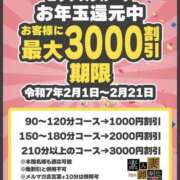 ヒメ日記 2025/02/04 17:12 投稿 なお 素人妻御奉仕倶楽部Hip's松戸店