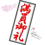 ヒメ日記 2026/01/29 21:59 投稿 なお 素人妻御奉仕倶楽部Hip's松戸店