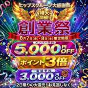 ヒメ日記 2026/08/06 21:19 投稿 なお 素人妻御奉仕倶楽部Hip's松戸店