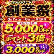 ヒメ日記 2026/08/07 08:59 投稿 なお 素人妻御奉仕倶楽部Hip's松戸店