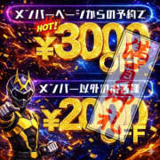ヒメ日記 2026/09/18 20:49 投稿 なお 素人妻御奉仕倶楽部Hip's松戸店