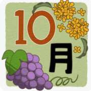 ヒメ日記 2025/10/02 17:42 投稿 川崎絵美 五十路マダム愛されたい熟女たち 津山店