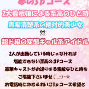 ヒメ日記 2026/02/22 01:25 投稿 蒼井　ねむ つくば風俗エキスプレス   ヌキ坂46