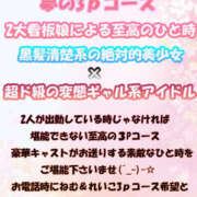 ヒメ日記 2026/04/01 00:04 投稿 蒼井　ねむ つくば風俗エキスプレス   ヌキ坂46