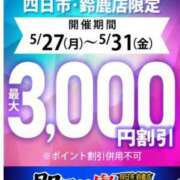 ヒメ日記 2024/05/27 11:21 投稿 ひなこ 即アポマダム～名古屋店～