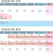 ひびき お休みします 性感マッサージ アロマじらし隊 池袋北口店