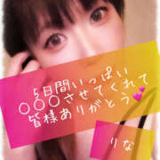ヒメ日記 2026/05/13 22:58 投稿 梨奈 高津角えび