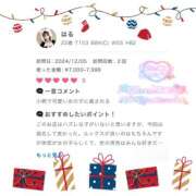 ヒメ日記 2024/12/11 11:40 投稿 はる 西川口マーメイド