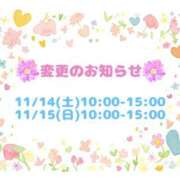 ヒメ日記 2025/11/14 14:19 投稿 はる 西川口マーメイド