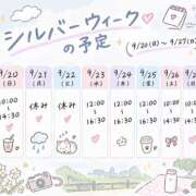 ヒメ日記 2026/09/19 13:19 投稿 はる 西川口マーメイド