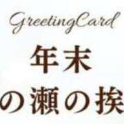 ヒメ日記 2024/12/31 21:02 投稿 中野真理子 五十路マダム金沢店