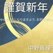 ヒメ日記 2026/01/01 11:44 投稿 中野真理子 五十路マダム金沢店