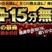 ヒメ日記 2025/04/19 10:00 投稿 ふみな 熟女家 豊中蛍池店