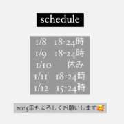 ヒメ日記 2025/01/08 01:53 投稿 藤池みやび CELEB SPA PREMIUM