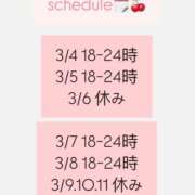 ヒメ日記 2025/03/02 23:36 投稿 藤池みやび CELEB SPA PREMIUM