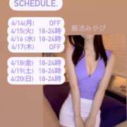 ヒメ日記 2025/04/13 23:12 投稿 藤池みやび CELEB SPA PREMIUM