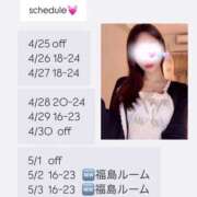 ヒメ日記 2025/04/26 11:22 投稿 藤池みやび CELEB SPA PREMIUM