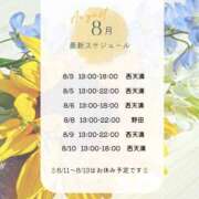 ヒメ日記 2025/08/02 23:30 投稿 藤池みやび CELEB SPA PREMIUM
