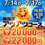 ヒメ日記 2025/07/15 09:30 投稿 香織(かおり) 人妻城 横浜本店