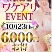 ヒメ日記 2025/10/23 09:19 投稿 香織(かおり) 人妻城 横浜本店