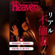 ヒメ日記 2024/12/18 05:00 投稿 潤巳(うるみ) 人妻城 横浜本店