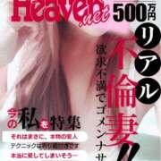 ヒメ日記 2025/01/31 05:00 投稿 潤巳(うるみ) 人妻城 横浜本店