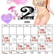 ヒメ日記 2025/02/02 20:00 投稿 潤巳(うるみ) 人妻城 横浜本店