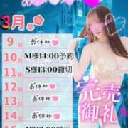 ヒメ日記 2025/03/08 17:01 投稿 潤巳(うるみ) 人妻城 横浜本店