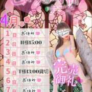 ヒメ日記 2025/03/31 22:45 投稿 潤巳(うるみ) 人妻城 横浜本店