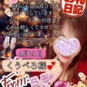 ヒメ日記 2025/05/04 16:53 投稿 潤巳(うるみ) 人妻城 横浜本店