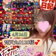 ヒメ日記 2025/05/05 23:13 投稿 潤巳(うるみ) 人妻城 横浜本店